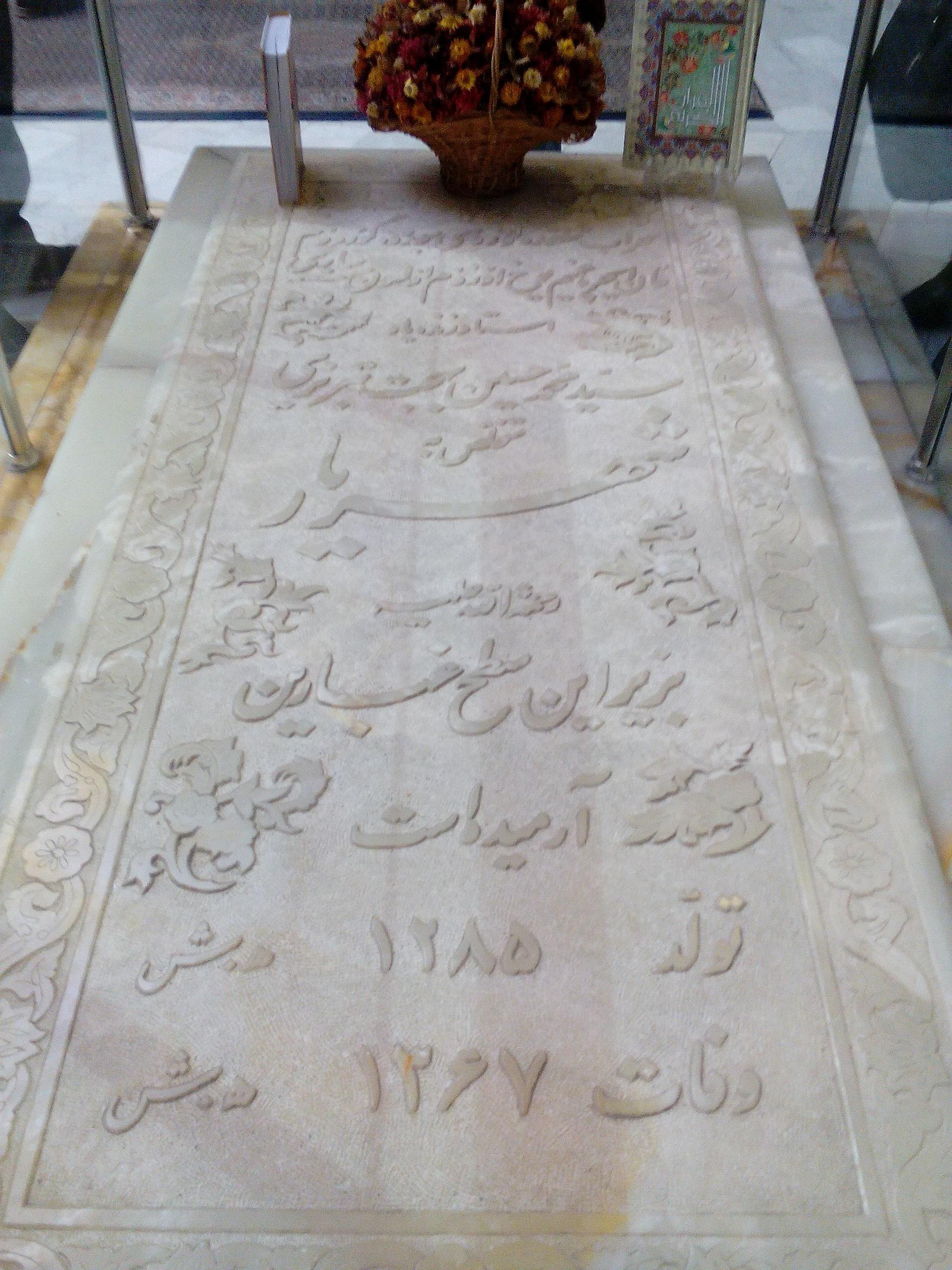 مقبره شهریار1 مقبره الشعرای تبریز ، مدفن 400 تن از شعرا و ادیبان بنام ایران