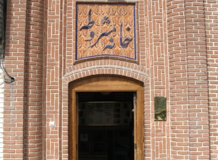 خانه مشروطه4 445x327 خانه مشروطه پرافتخارترین و تاریخی ترین خانه تبریز